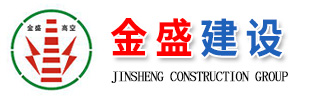 http://www.hyparc.cn專業承接煙囪拆除|人工拆除煙囪專業公司|金盛建設集團有限公司等各類水下工程。